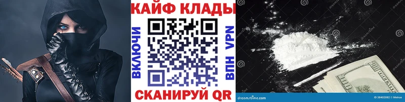 Купить наркоту Нестеров Марихуана Амфетамин СОЛЬ ГАШИШ Cocaine Мефедрон