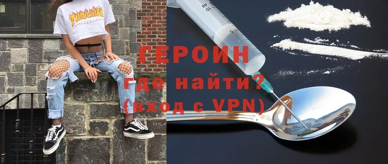 Героин герыч  хочу   Нестеров 