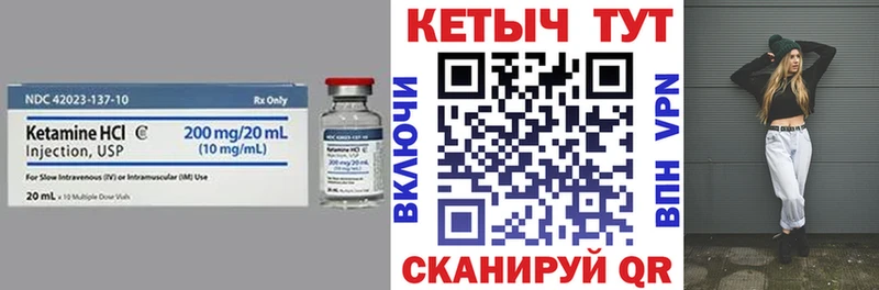 Кетамин VHQ  мега маркетплейс  Нестеров 