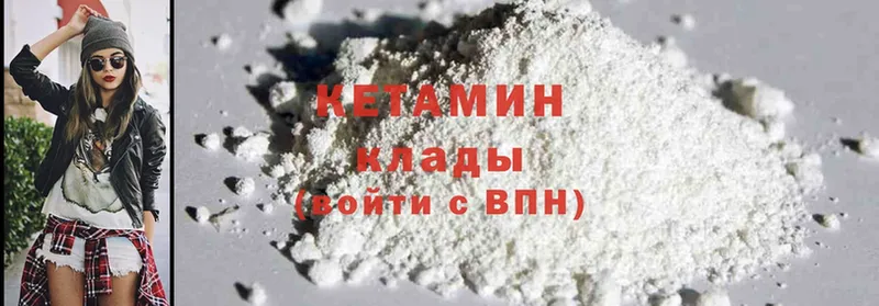 дарк нет клад  Нестеров  КЕТАМИН ketamine 