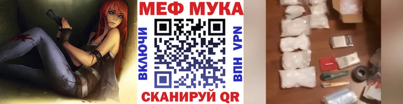 Мефедрон мука нарко площадка клад Нестеров гидра ONION