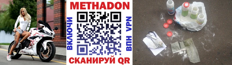 МЕТАДОН белоснежный  Нестеров 